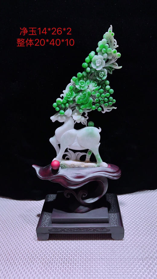 620723翡翠摆件【一路发财】 商品图0