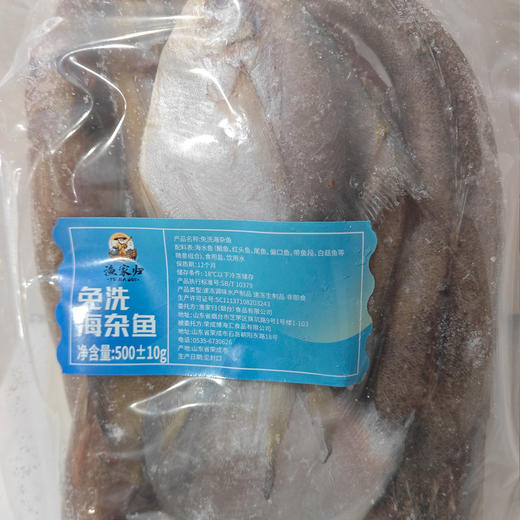 黄渤海冷水三去海杂鱼，银鲳鱼、红头鱼、尾鱼、 偏口鱼、带鱼段、白菇鱼，6种海鱼随意混搭4种（不接受指定） 商品图11