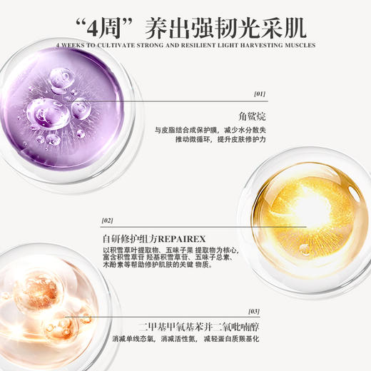 润芳可肌源精华油40ml美容院正品直发保湿修护强韧屏障温和无刺激 商品图3