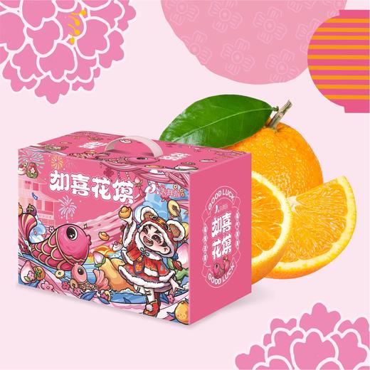 春节宠粉【鲜橙馍彩】组合C套餐（到手共2箱） 商品图0
