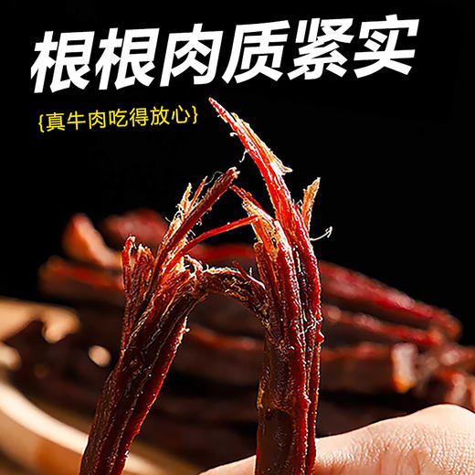 【拾光味老】正宗内蒙古风干9成200g/罐装大桶装超干牛肉干休闲零食毛重 商品图2