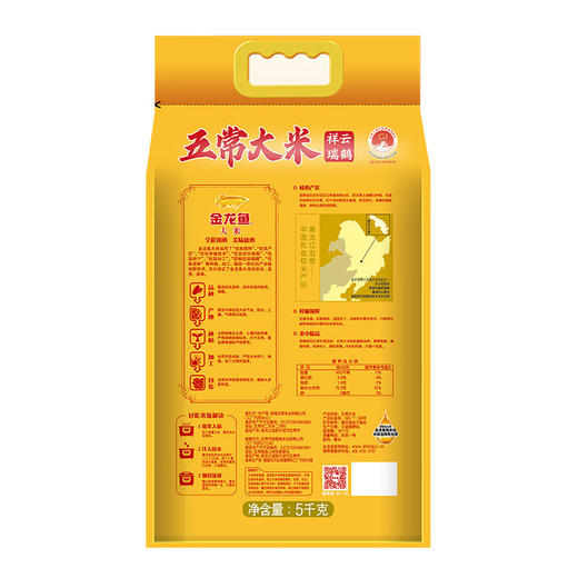 金龙鱼 祥云瑞鹤五常大米5kg 商品图2