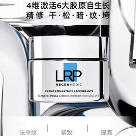 1楼理肤泉赋活修护面霜50ML