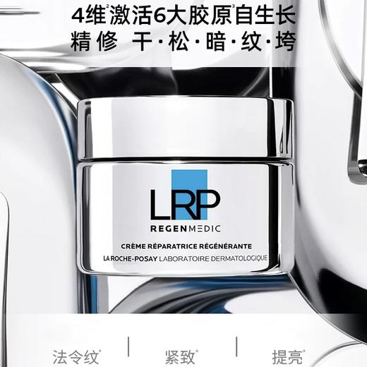 1楼理肤泉赋活修护面霜50ML 商品图0