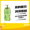 琴叶茶韵香氛氨基酸沐浴露1L 商品缩略图0