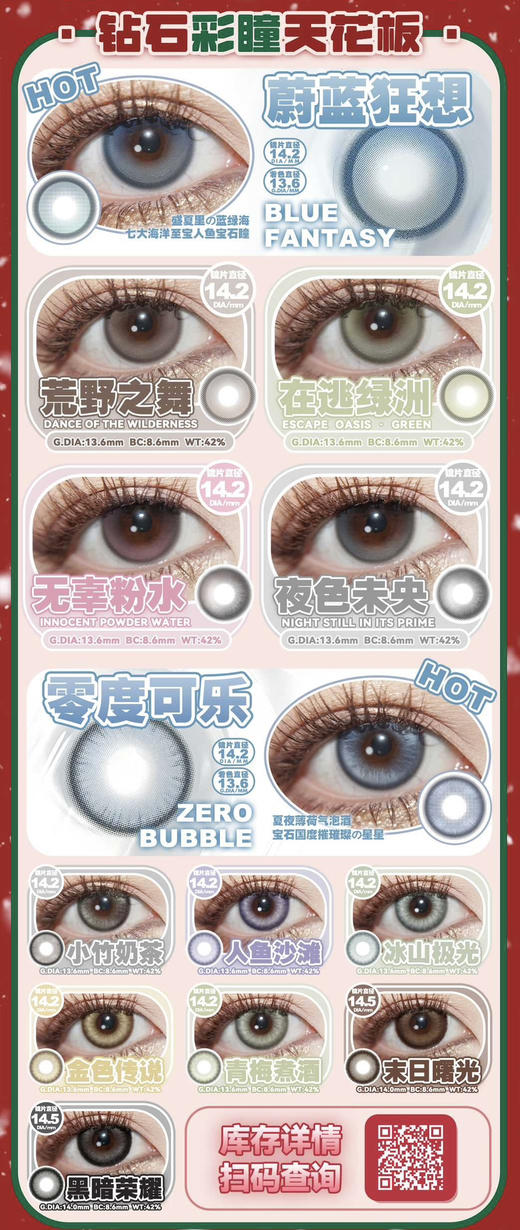 Lolilook月抛双旦活动秒杀 39/副；49/2副；79/3副；送伴侣盒 商品图2