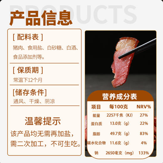 美缀美 国风系列 老腊肉 400g 地标产品 非遗工艺 农家土猪 商品图4