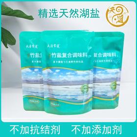 【一烤竹盐】【五星推荐】古法竹盐，盐与竹的结合，火的洗礼，重金属含量低，寒性低，对肠道畅通更友好，烹饪用，更易吸收