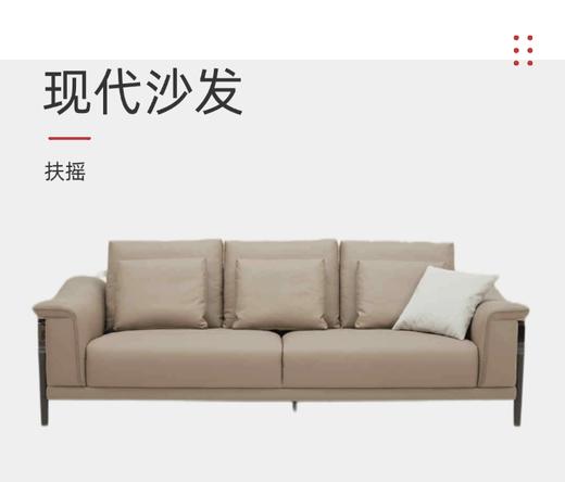 扶摇沙发/8177 商品图0