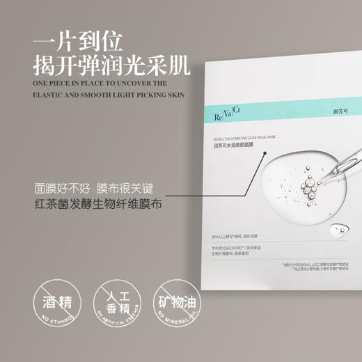 润芳可水润焕颜面膜20g*5p美容院正品直发水润修护紧致淡纹 商品图2