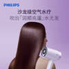 【飞利浦】吹风机负离子不伤发家用高速电吹风水离子大功率护发磁吸速干吹风筒 【绝绝紫】水光机BHD720/05 商品缩略图0