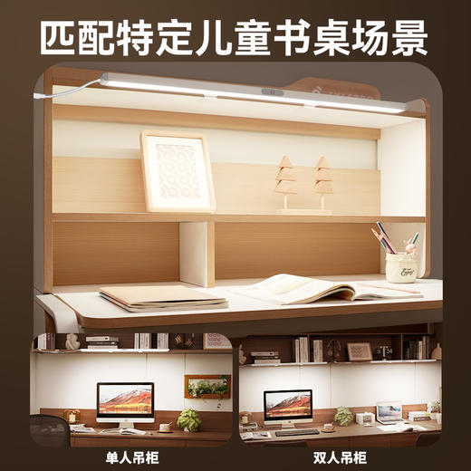 孩视宝 学生学习护眼书桌书架悬浮台灯G-105W、G-36W 商品图7