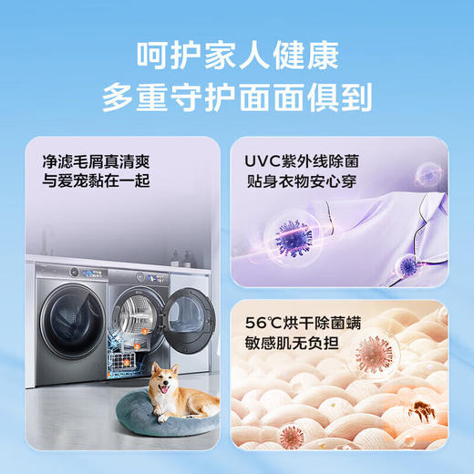 海尔（Haier）云溪386+386洗烘套装10公斤直驱精华洗超薄洗衣机+双擎热泵烘干机组合 商品图6
