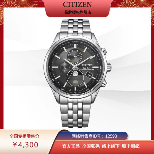 西铁城CITIZEN光动能电波不锈钢带月相时尚男表BY1030-50E 商品图0