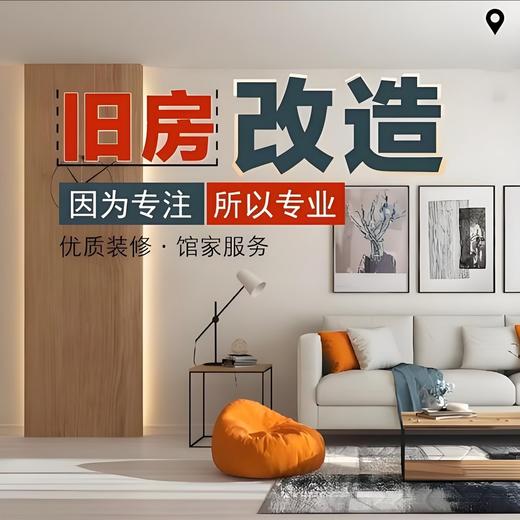 【保利】久安局改套餐 商品图0