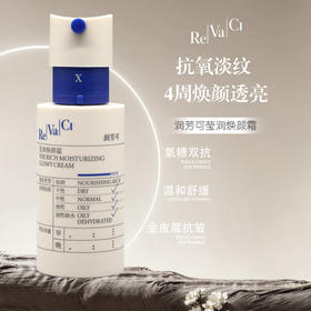 润芳可莹润焕颜霜50g美容院正品直发保湿舒缓紧致抗皱