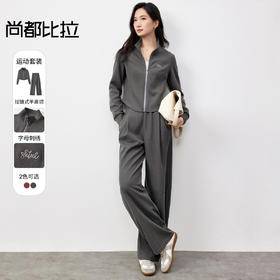 【内购】【懒人针织套装】拉链式半高领原创字母刺绣外套&松紧腰哈伦长裤-151Z58713