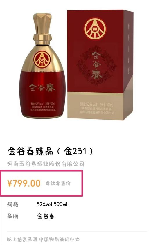 新年好礼组团京东直发 商品图3