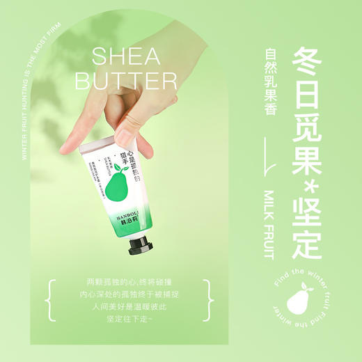 【韩泊莉香氛盈润护手霜】手心温柔四季柔滑，一盒四款木果护手霜。香氛滋润，磨砂补水，深层保湿，白富美般嫩滑。每次涂上都舍不得洗手，只想柔滑一整天！ 商品图5