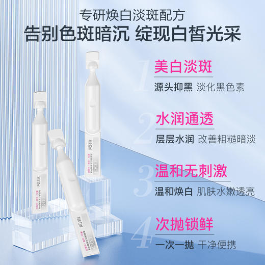 【护肤好物|高姿·白金极光焕采面膜/精华液系列】采用法国进口白松露进行植萃，内含有5重神经酰胺，膜布轻柔贴肤，质地丝滑水润，易吸收不黏腻，一片满足肌肤多种需求，解锁透亮「肌」密 商品图7