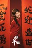 2025《拜年》 商品缩略图0