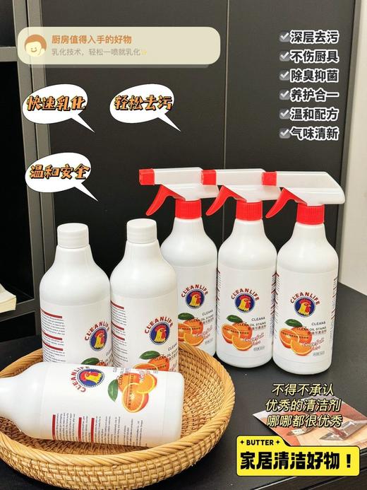【500ml*5瓶/2喷头】OLM二代大公鸡油污净 快速分解顽固油污 商品图1