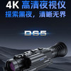 普雷德DS5 4K高清红外夜视仪电子测距自动落点解算 商品缩略图0