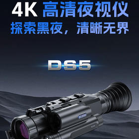 普雷德DS5 4K高清红外夜视仪电子测距自动落点解算