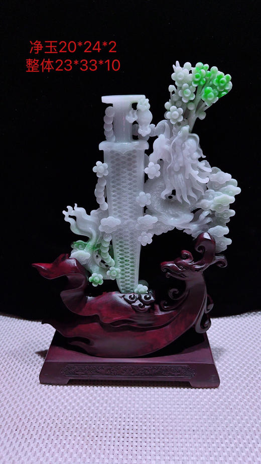 620725翡翠摆件【龙泉宝剑】 商品图0