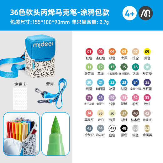 【可背可拎，巨强覆盖力！】丙烯马克笔 速干叠色水性涂鸦笔 不透色画笔 儿童绘画包-QQ 商品图11