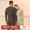 秋冬黑科技！【羽绒蛋白保暖内衣套装】‘锁住温度’舒适男女款保暖衣 恒温修身无痕秋衣裤 商品缩略图0