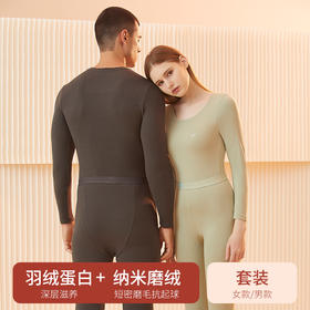 秋冬黑科技！【羽绒蛋白保暖内衣套装】‘锁住温度’舒适男女款保暖衣 恒温修身无痕秋衣裤
