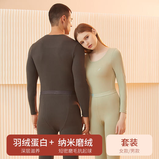 秋冬黑科技！【羽绒蛋白保暖内衣套装】‘锁住温度’舒适男女款保暖衣 恒温修身无痕秋衣裤 商品图0