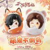 森罗万象 天官赐福 萌宠不倒翁 16只/盒 盲盒 耽美 商品缩略图0