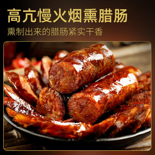 美缀美 国风系列 麻辣香肠 400g 地标产品 非遗工艺 农家土猪 商品图1