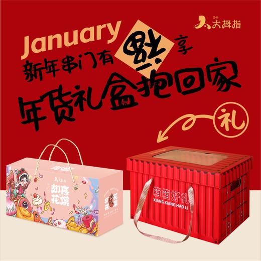 春节宠粉【新年礼包】组合A套餐（到手共2箱） 商品图0