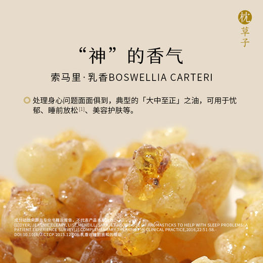 【珍稀精油组合】印度檀香精油5ml+乳香精油5ml 商品图2