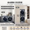 海尔（Haier）云溪386+386洗烘套装10公斤直驱精华洗超薄洗衣机+双擎热泵烘干机组合 商品缩略图7