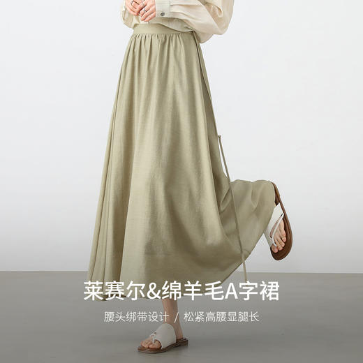 【内购】尚都比拉含莱赛尔&绵羊毛松紧高腰系绑带轻盈垂感薄款A字中长半身裙-58165 商品图1