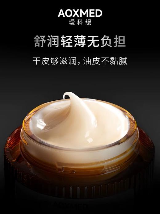 瑷科缦密集修护精华乳霜 30g 商品图4
