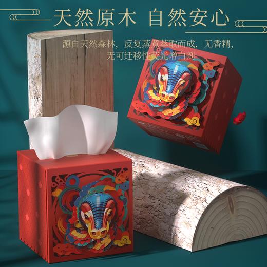 蛇年限定抽纸高级礼盒装家用卫生纸实用面巾纸过节送礼餐巾纸  8盒 商品图4
