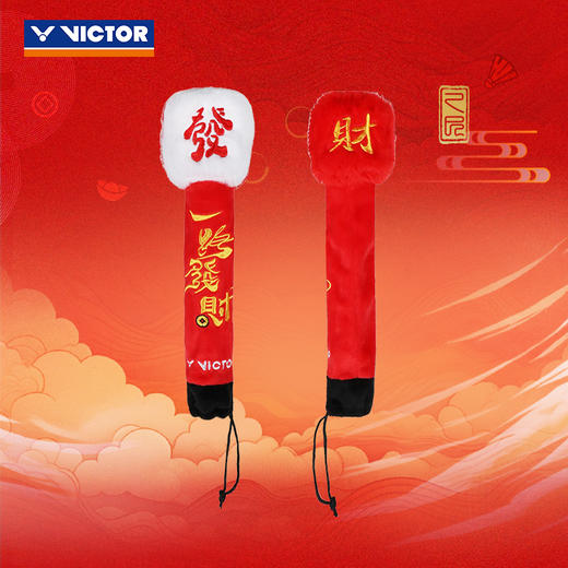 VICTOR威克多 平步青云系列 运动装备手柄保护套GC510CNY 商品图2