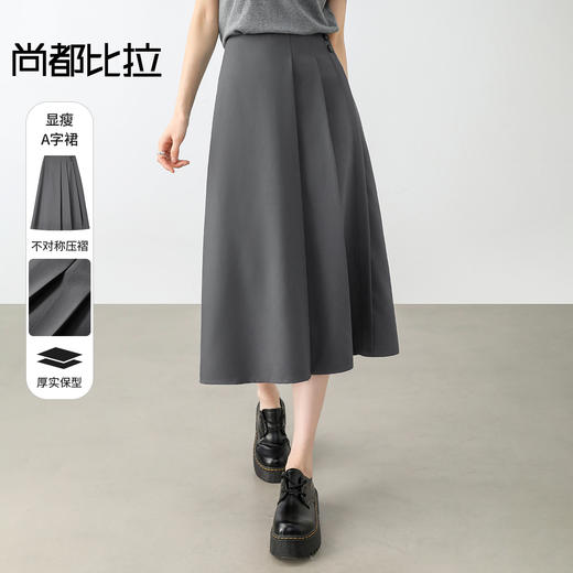 【内购】百变通勤格雷系职场通勤显瘦自然腰中长A字百褶裙-151Q58682 商品图0