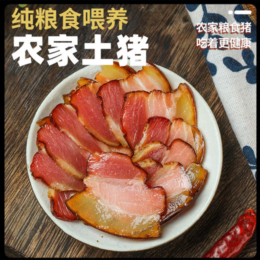 美缀美 国风系列 五花腊肉 400g 地标产品 非遗工艺 农家土猪 商品图1