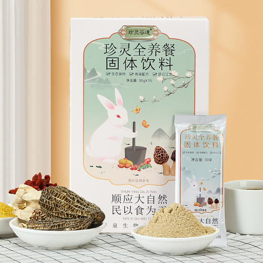 羊肚菌珍灵全养餐冲调粉 商品图0