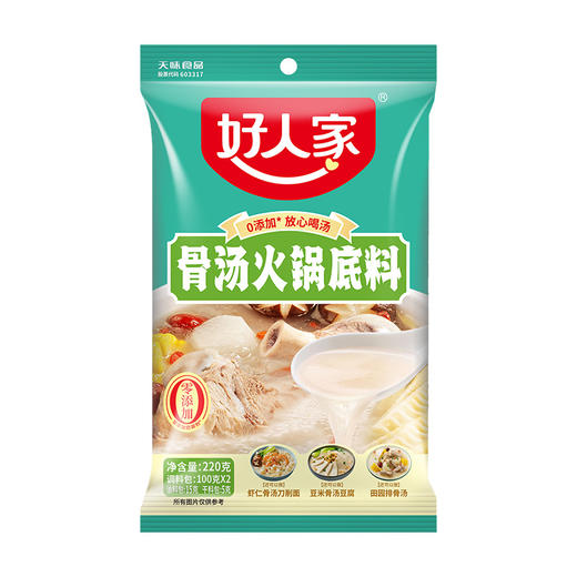 好人家骨汤火锅底料220克 商品图0
