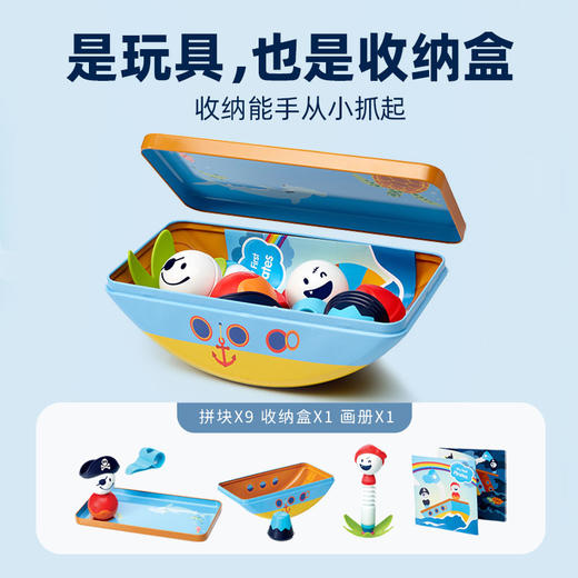 SMARTMAX新品小小航海家 百变磁力棒磁吸玩具1.5-5岁 商品图5