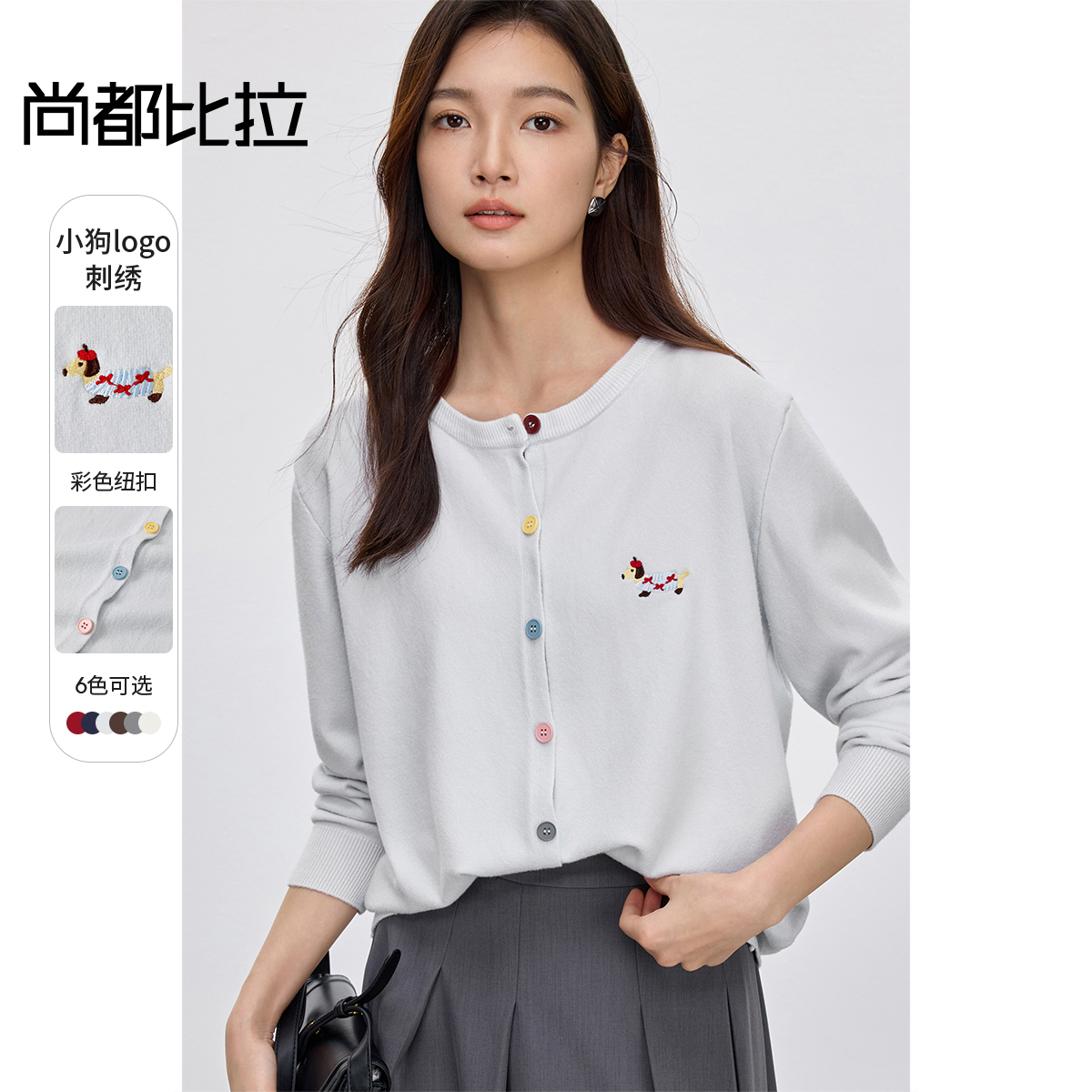 【内购】撞色纽扣针织多巴胺彩色纽扣小动物刺绣装饰仿羊绒休闲针织-W51W58929