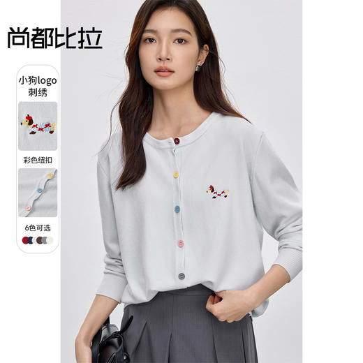 【内购】撞色纽扣针织多巴胺彩色纽扣小动物刺绣装饰仿羊绒休闲针织-W51W58929 商品图0