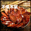 美缀美 国风系列 麻辣香肠 400g 地标产品 非遗工艺 农家土猪 商品缩略图2